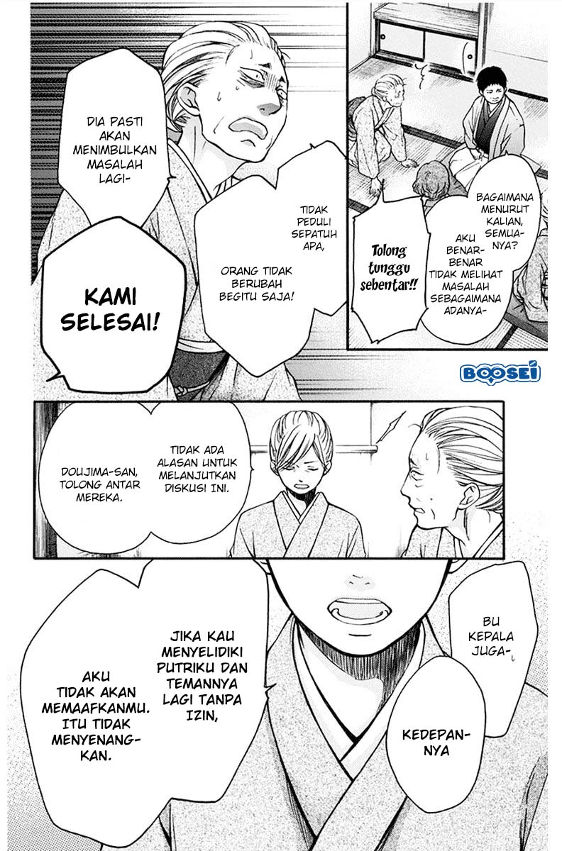 Kono Oto Tomare!